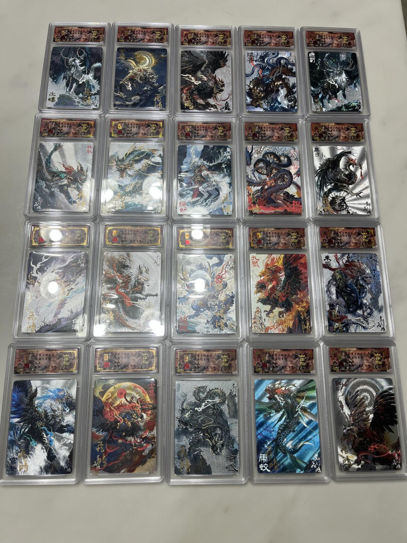 NO.27 好又多金牌大场，每周一站式配齐，方便凑单！（周6晚9点截拍，卖家送拍0抽成！） 【限编亲签套】百里 山海经 苍之飞鸿亲签 限编异兽篇第一弹 20张粗闪一套