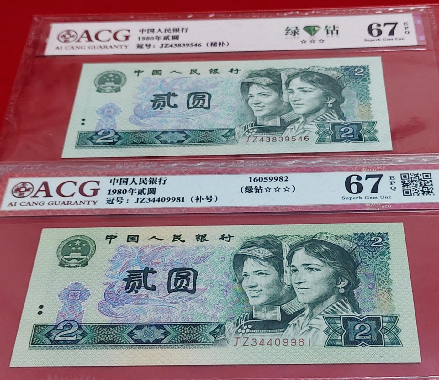 顶级珍稀802绿钻补号王绝中绝2张