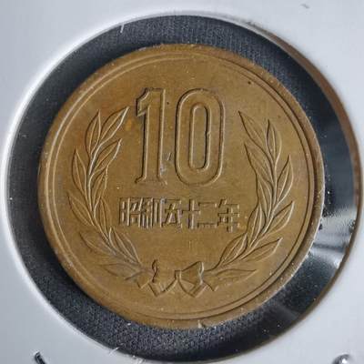 沼泽如烟--第1027场 - 昭和五十二年十元