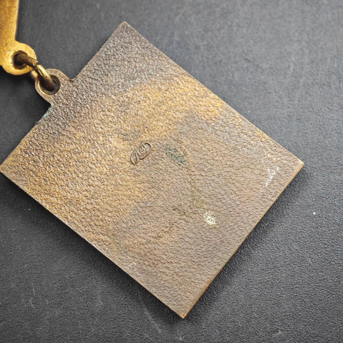 3月20日结束，成斌徽章钱币专场 苏联共青团获奖者荣誉徽章