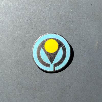 PCAI钱币  21-783  纸币邮票证章古钱铜元小专场 - 日本小章