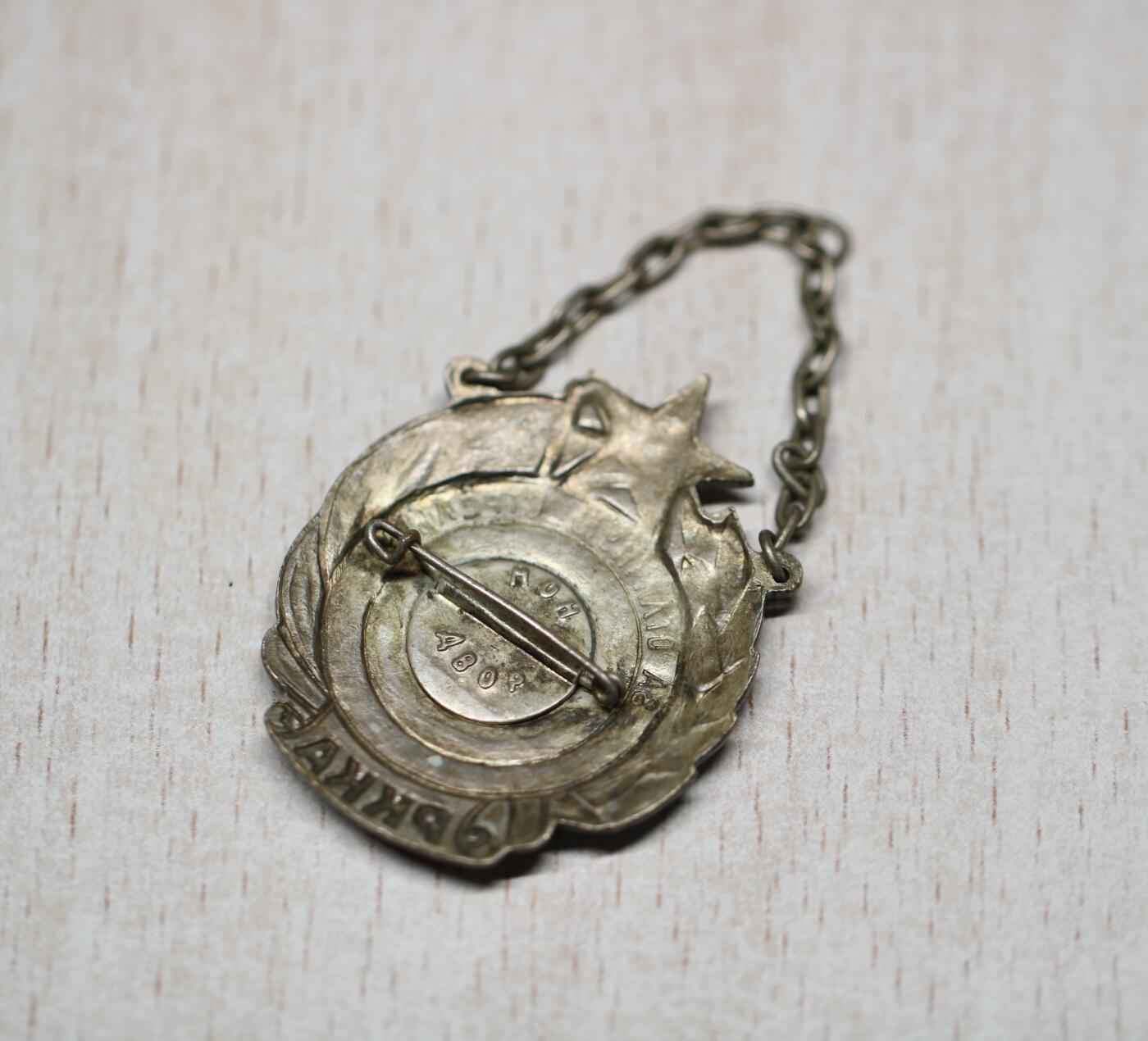 大猫徽章拍卖 第290期 苏联 工农红军优秀射手 银质