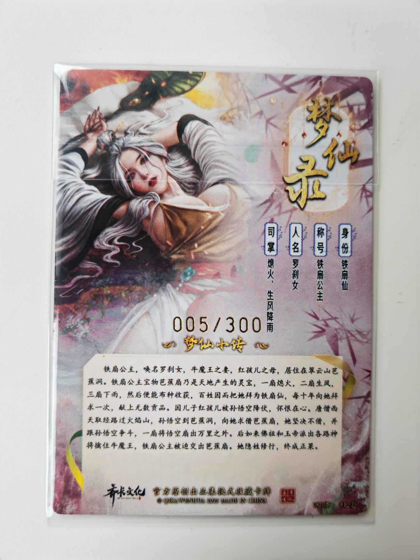 阳大大卡牌拍卖第105期（持续收拍品，周五晚上九点截拍，进群福利早知道）