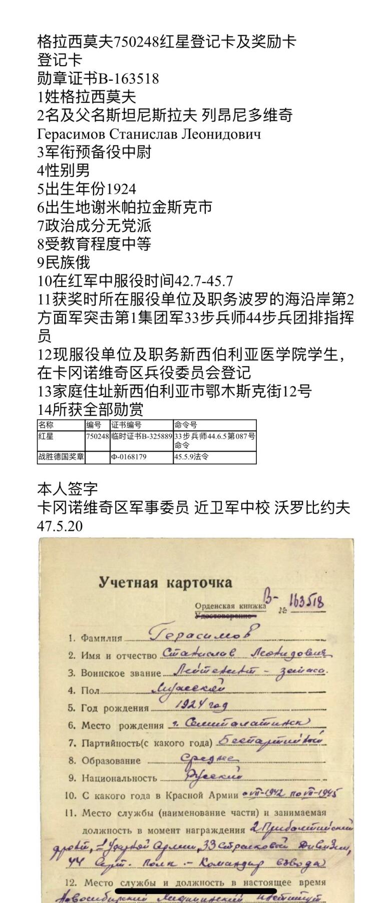 大猫徽章拍卖 第290期 苏联二卫红星套 档案齐全 两本证书较少见