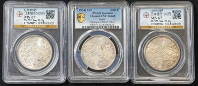 甄臻铺-世界币章拍卖（第55期），3月28日甄品场（直播拍卖）拍品征集中，送拍享返佣金等优惠多多 - 公博，PCGS 1964日本东京奥运会纪念银币3枚高分好品