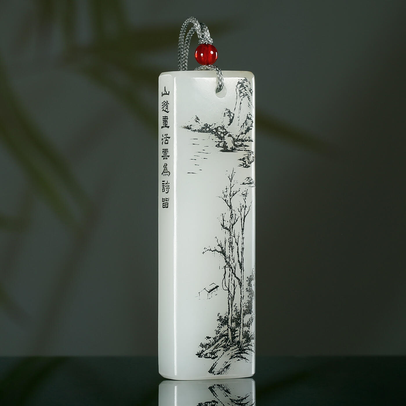 碧月说宝.君子怀瑾·当代和田玉清风专场(三) 一级白和田玉云为诗留山水牌