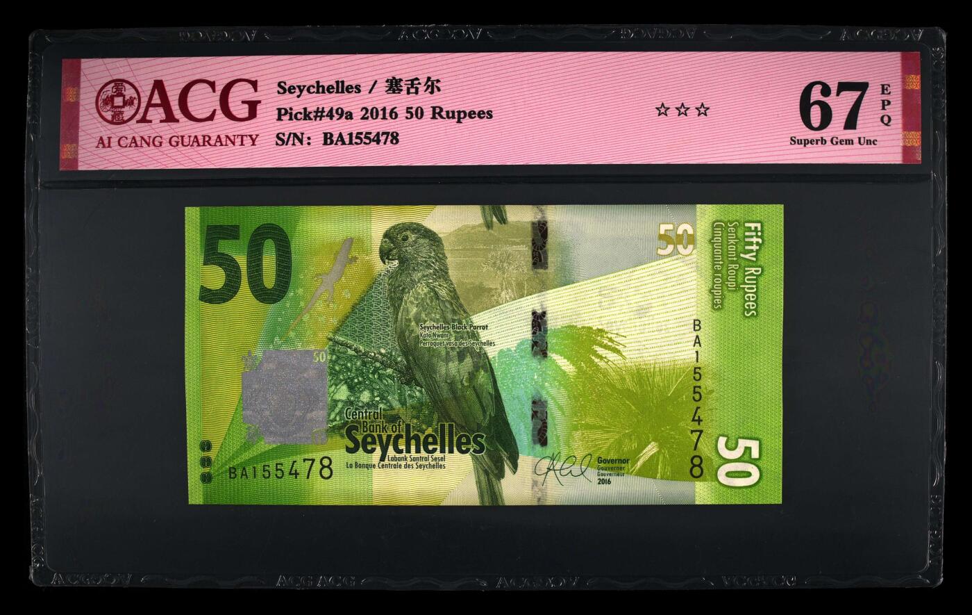 《艾美收藏》第237期-3.22周日外币强钞白金场 塞舌尔2016年鸟版首发BA冠50卢比爱藏评级67分 实物超级漂亮