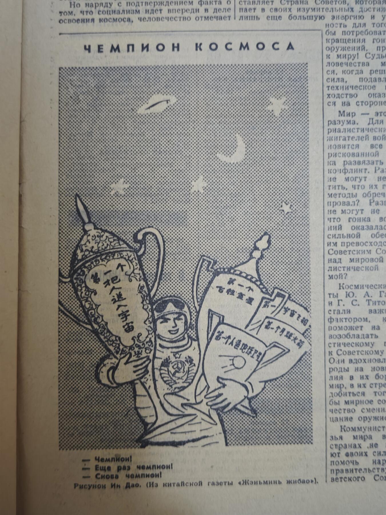 橙子收藏第六期  苏联1962年4月12日《真理报》原版 加加林首飞一周年航天日特刊｜冷战太空竞赛核心史料，苏共中央机关报原版全页，完整留存苏联航天巅峰期官方叙事，航天史/苏俄史收藏精品！