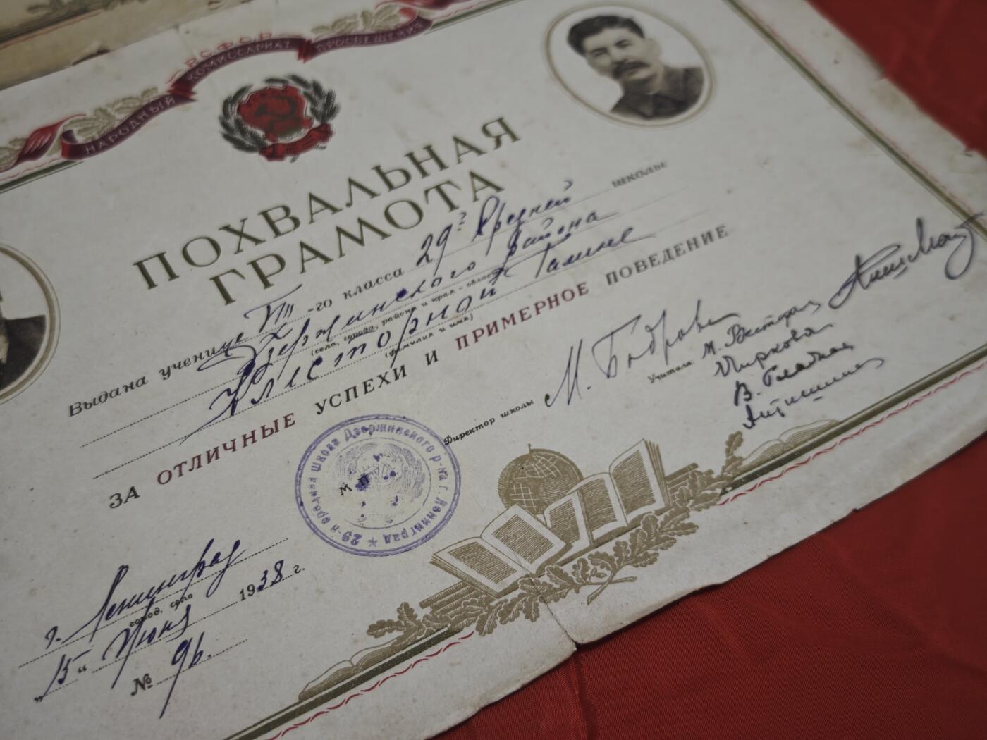 橙子收藏第六期 两份苏联时期俄罗斯苏维埃联邦社会主义共和国（РСФСР）学生嘉奖令，分别于1938年、1943年颁发，是苏维埃教育体系与意识形态宣传的珍贵实物遗存，完整保留了战前与卫国战争时期的教育表彰制度痕迹。