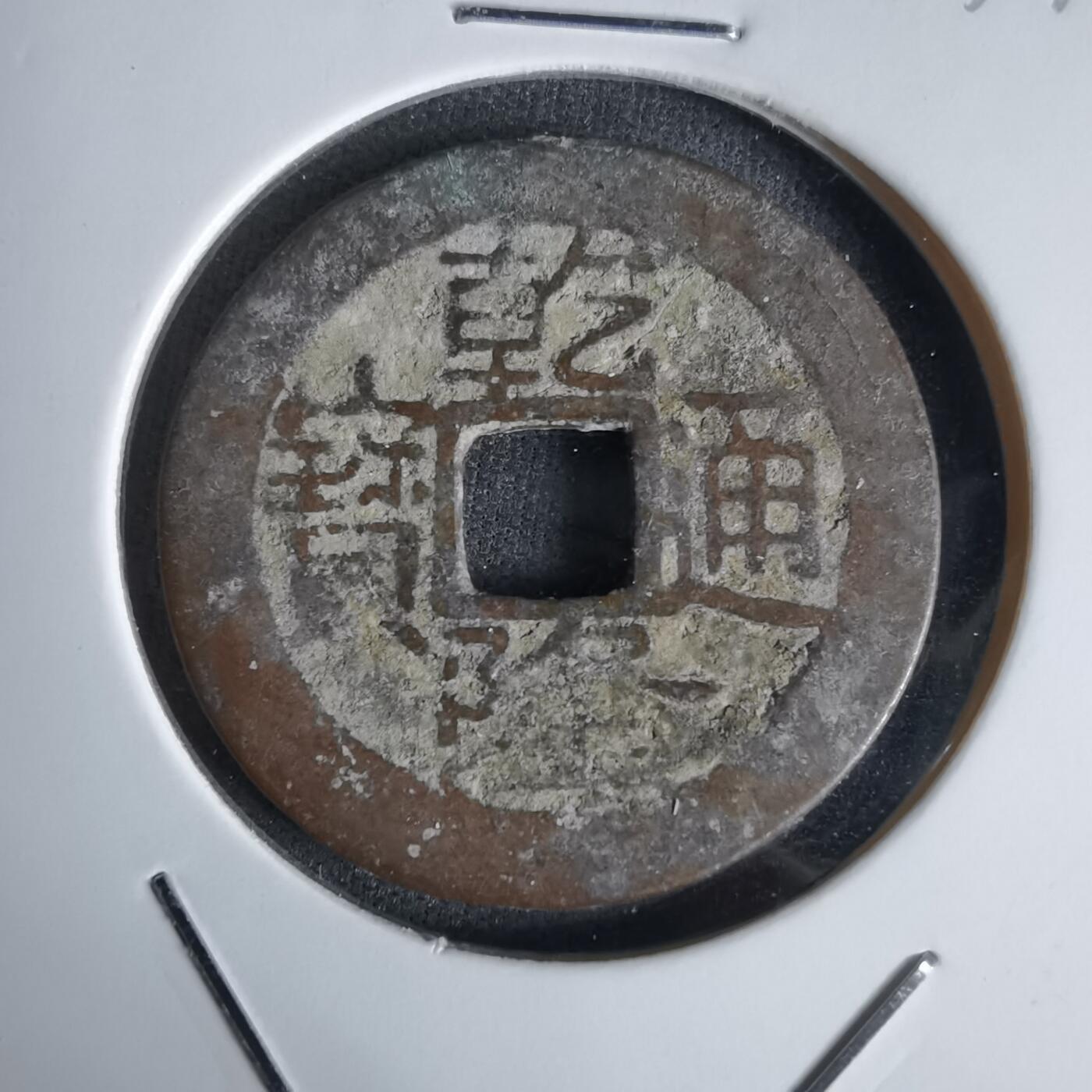 沼泽如烟--第1027场