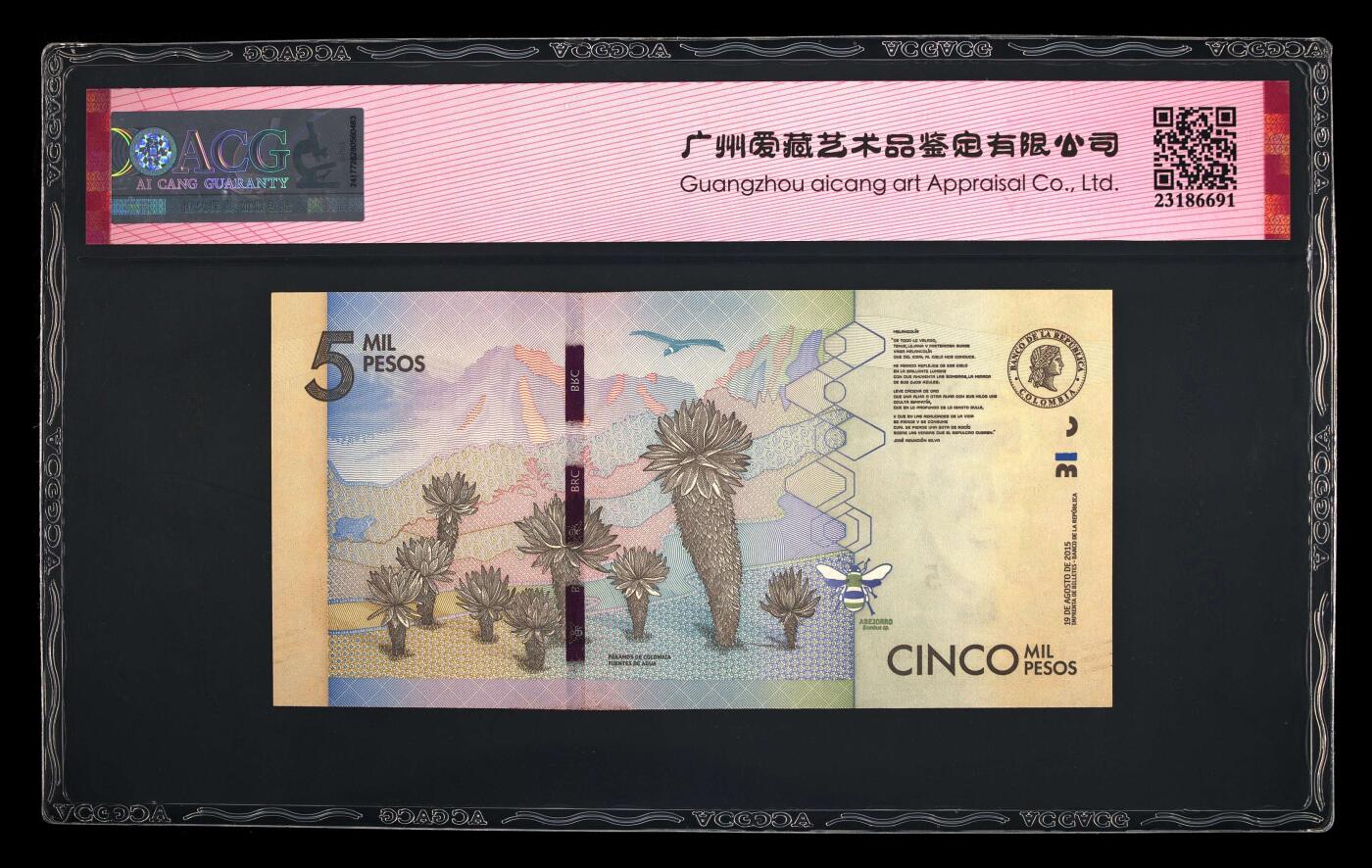 《艾美收藏》第237期-3.22周日外币强钞白金场 (3张68分)哥伦比亚2015年AA冠5000/10000/20000比索爱藏评级 初版首发冠高分难得 设计精美