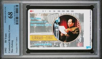 【琪哥网】评级磁卡综合场(135） - 【PCGS68】上海主席