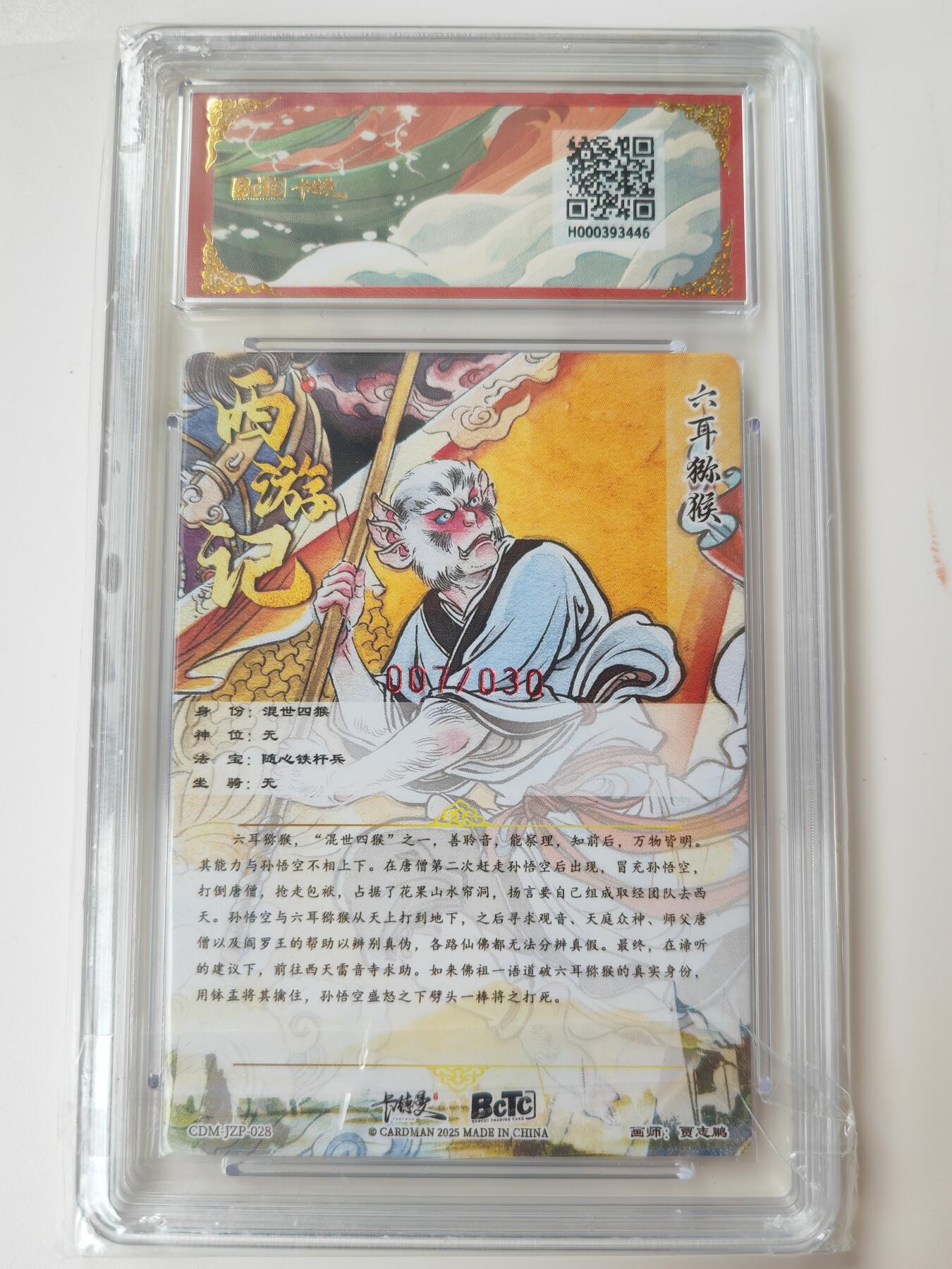 阳大大卡牌拍卖第105期（持续收拍品，周五晚上九点截拍，进群福利早知道）