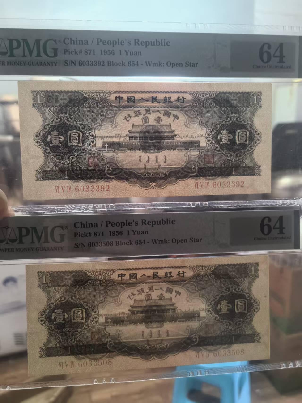 二版黑1元无47豹子身+无47尾8，美评PMG64都是全新直版原票，颜色鲜艳，水印清晰，两张售价4280包顺丰