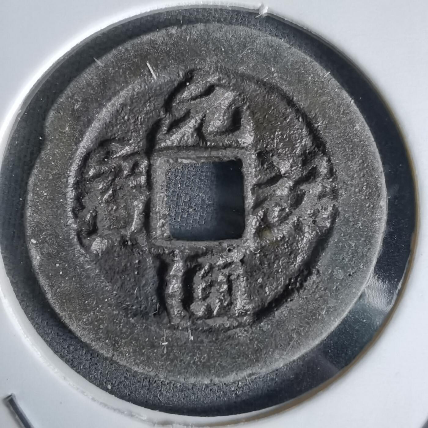 沼泽如烟--第1027场