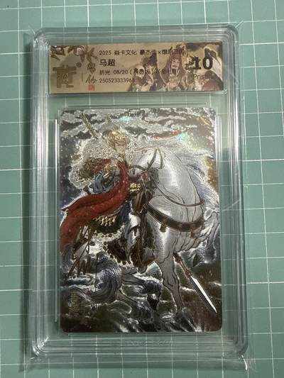 卡牌发烧友第26期，随单带裸卡，进群抢包邮红包（持续收拍品，每周日晚23:00截拍，好又多福利放送，） - 【亲签卡】焱卡文化 豪杰传 彫仙 马超 折光 08/20 10P  