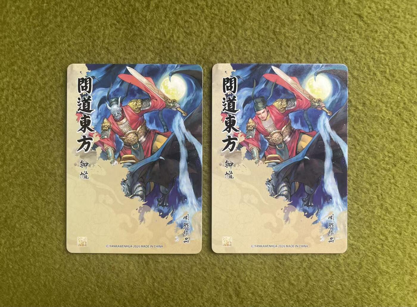 NO.27 好又多金牌大场，每周一站式配齐，方便凑单！（周6晚9点截拍，卖家送拍0抽成！） 焱卡 问道东方 周胜 钟馗 普卡一对