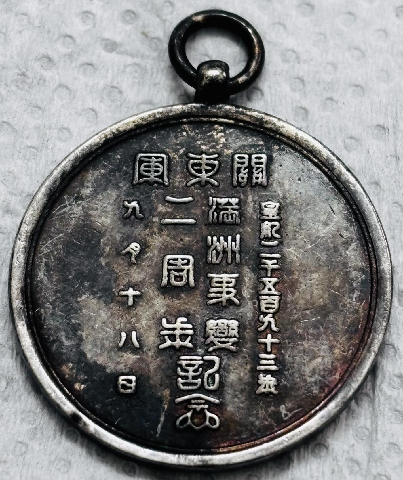 文馨钱币收藏第 297 场，银币，古钱币，铜元场，长期接代拍业务 看图出价