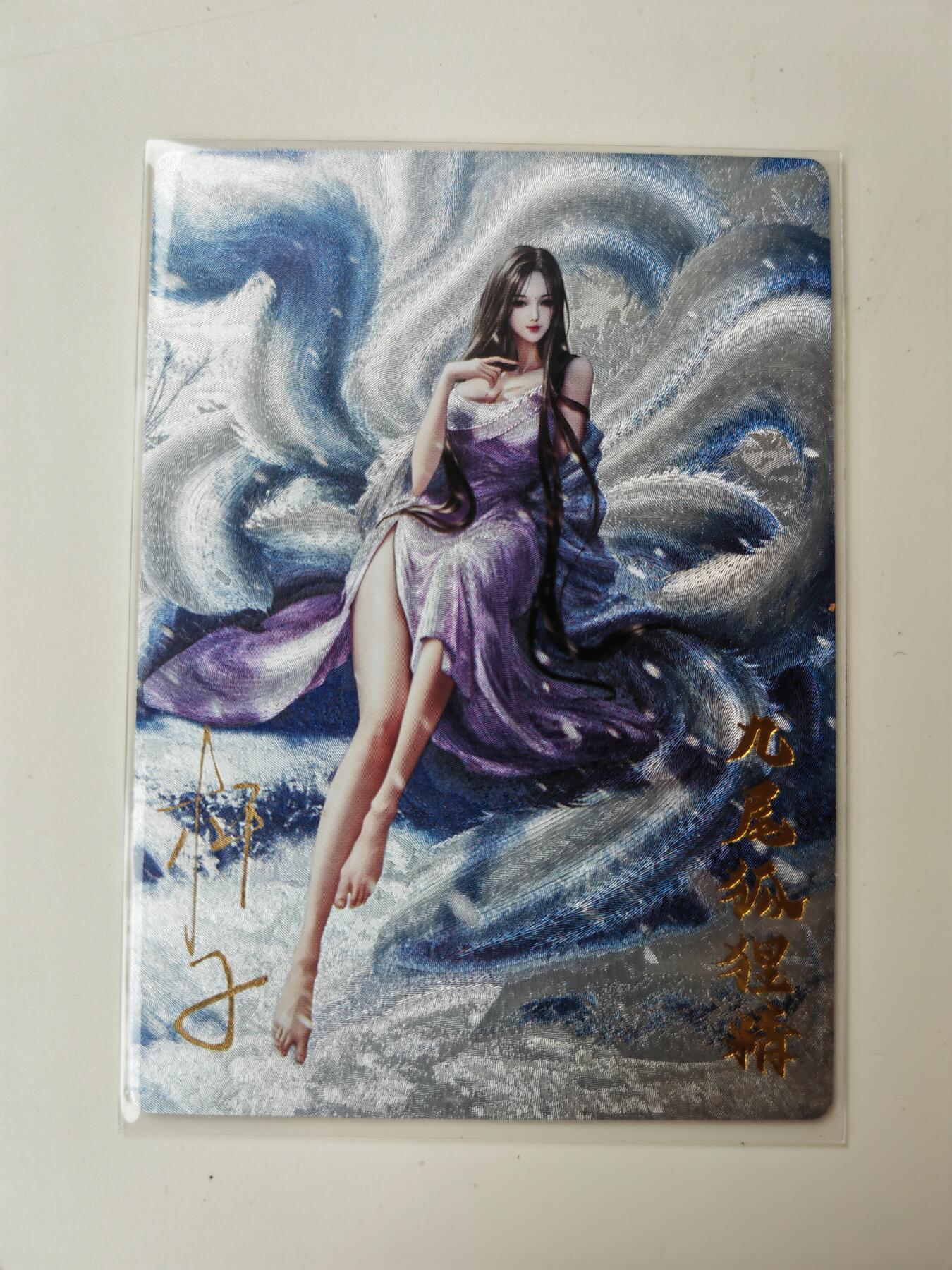 阳大大卡牌拍卖第105期（持续收拍品，周五晚上九点截拍，进群福利早知道）