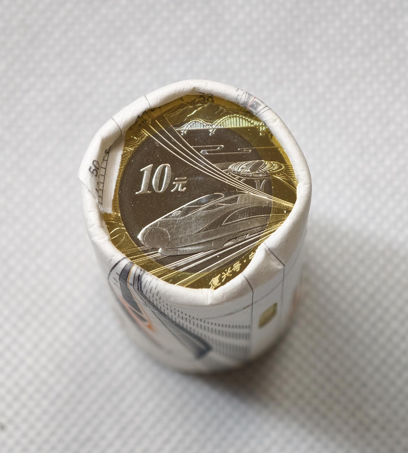 甄臻铺-世界币章拍卖（第55期），3月28日甄品场（直播拍卖）拍品征集中，送拍享返佣金等优惠多多 中国高铁普通10元纪念币1筒20枚