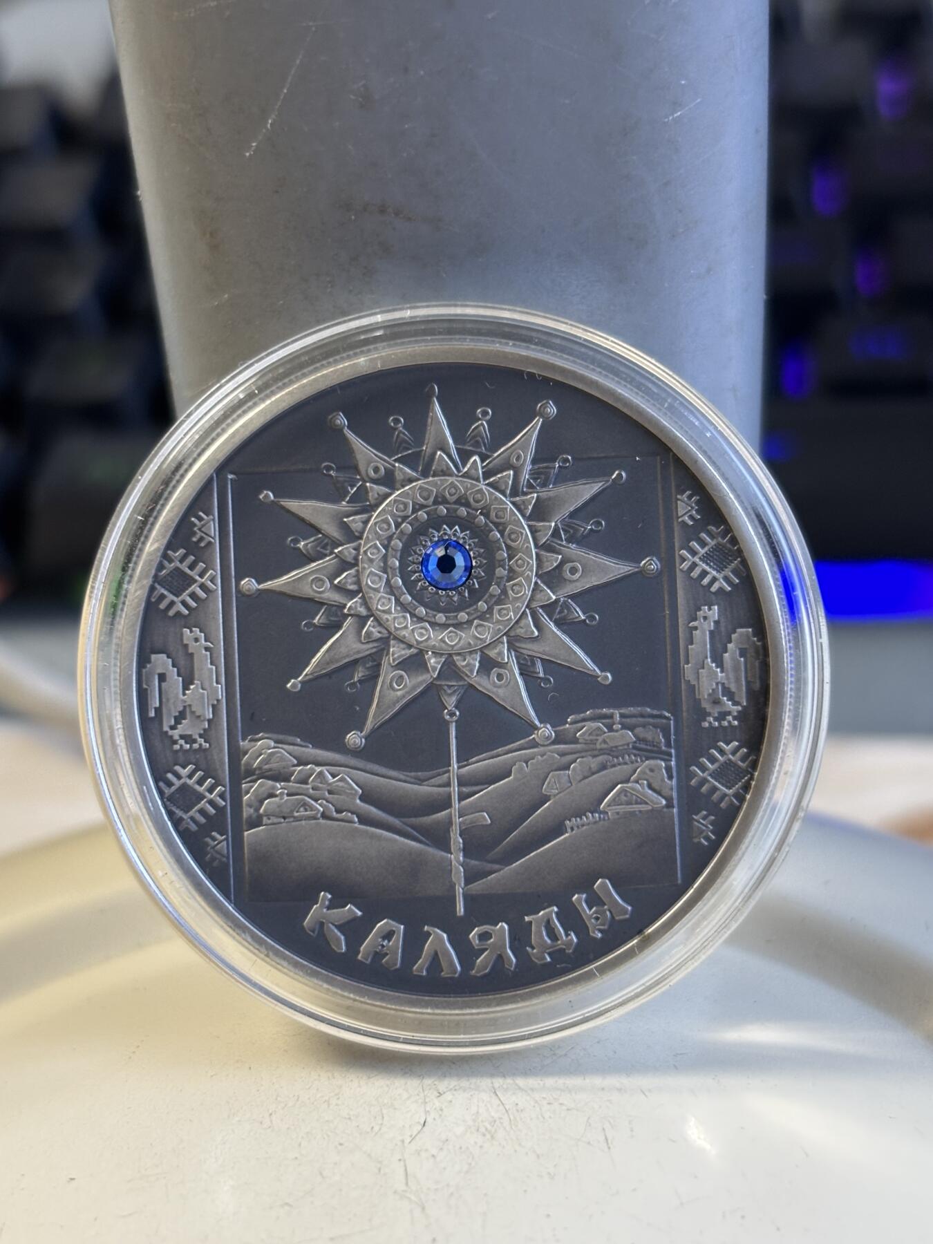 第194期拍卖 白俄罗斯2004年传统节日系列2圣诞沙皇镶水晶银币，925银，33.62克，发行5000枚