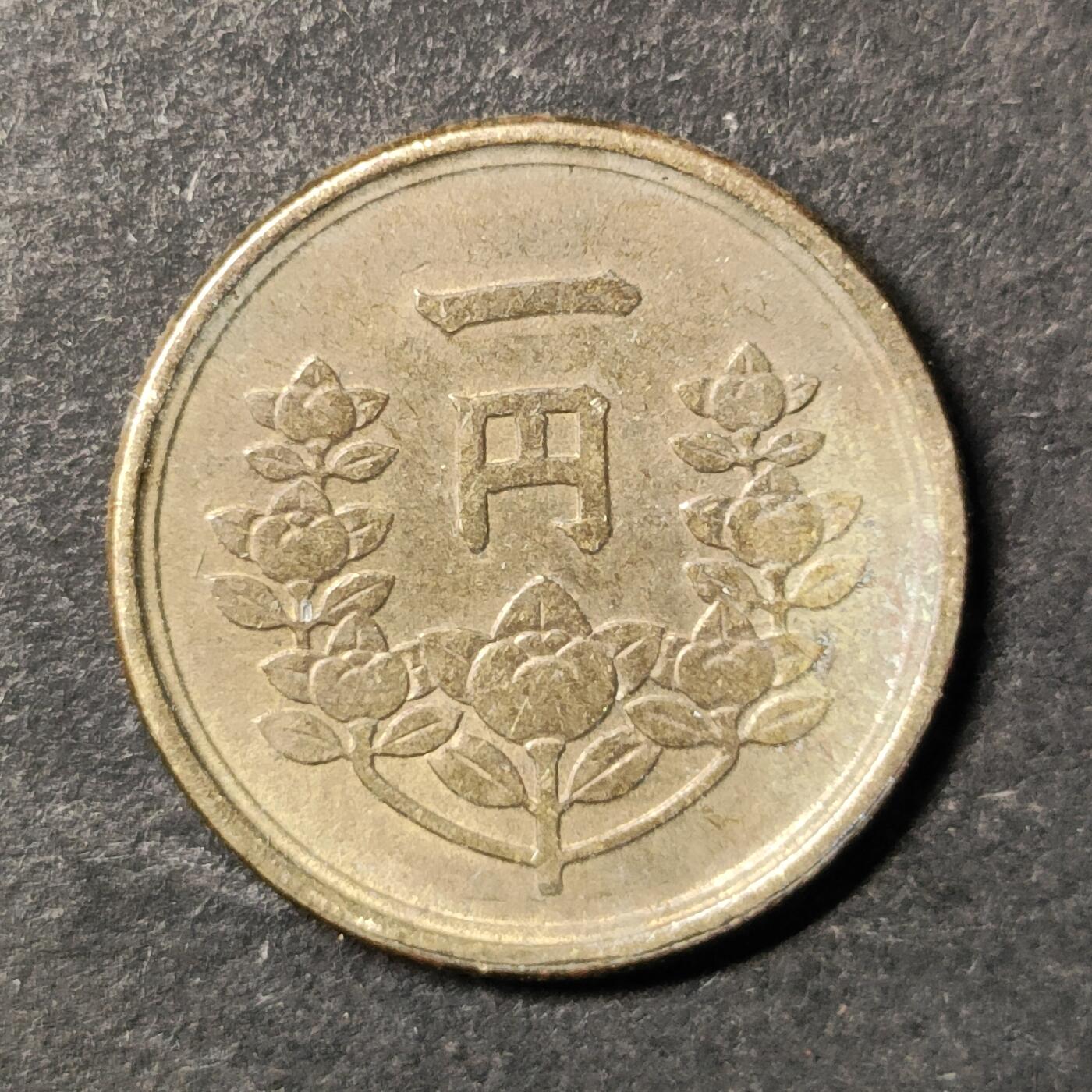 嘉禾收藏    【第491期】            无佣金、可寄存、满30元包邮 币一枚