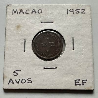 🌹外币初藏🌹🐯2026年第32场   每周二四六晚8️⃣点 接代拍 - 澳门1952年5仙