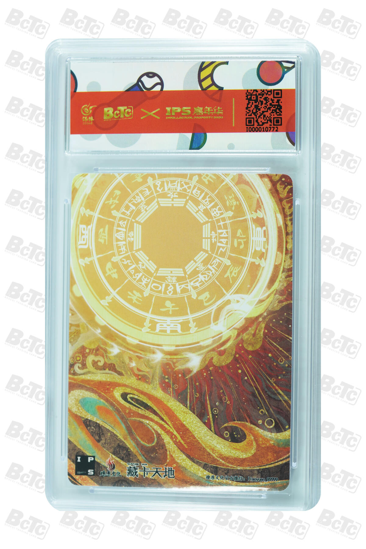 喜灰玩卡拍卖第五期，接拍品0佣金，欢迎送拍，释放现金流，让自己有资金可以购买更多喜欢的卡牌，让别的卡友能淘到更多心仪的卡牌 燎原 IPS嘉年华 联名卡 爱新觉罗·弘历 AUTH.