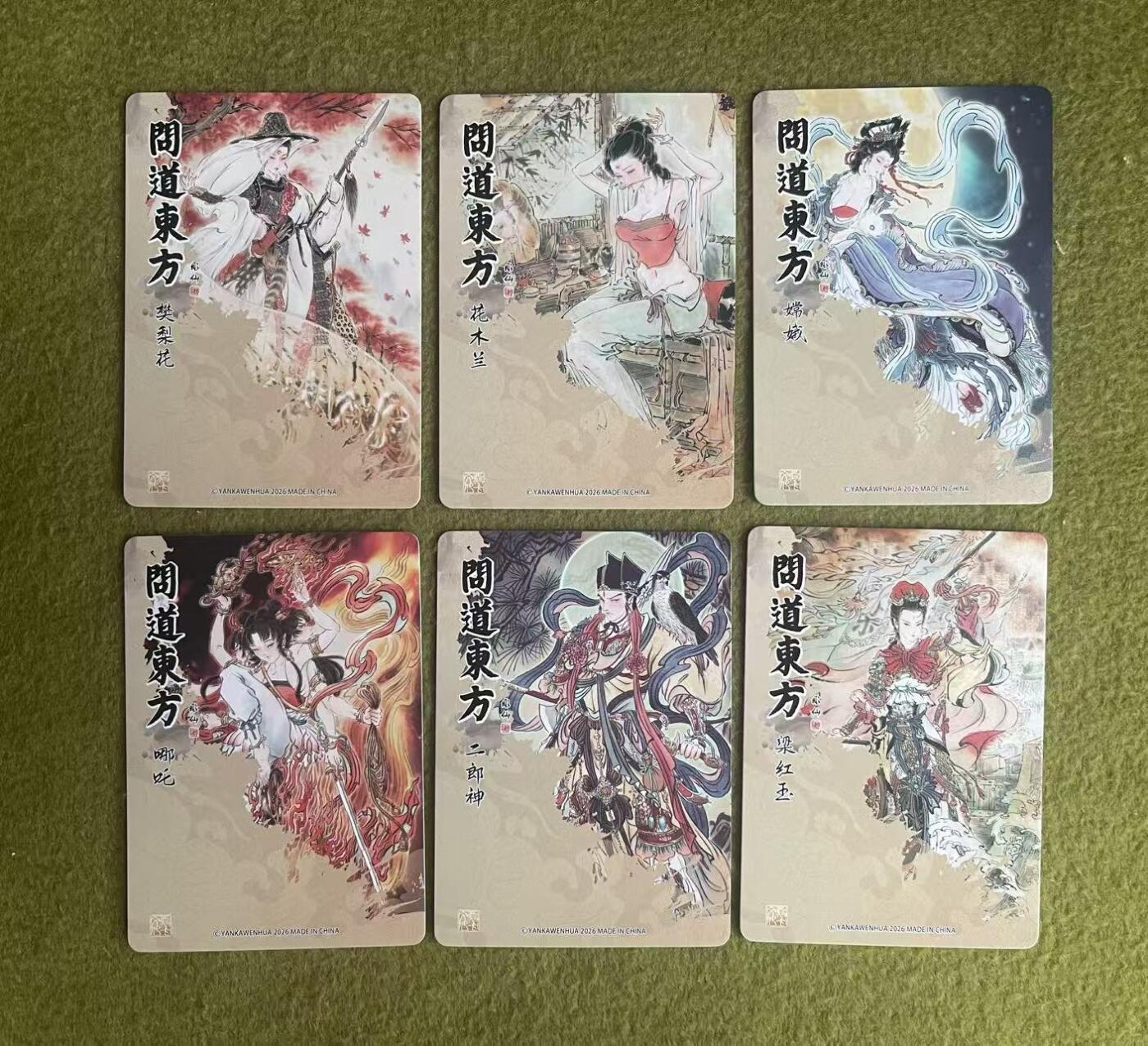 NO.27 好又多金牌大场，每周一站式配齐，方便凑单！（周6晚9点截拍，卖家送拍0抽成！） 焱卡 问道东方 彫仙 折光6张