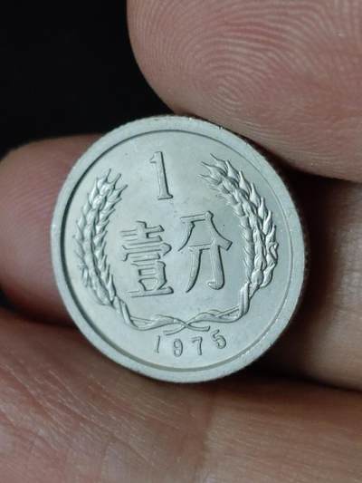 猩哥外币小铺➨【第223场】 - 壹分