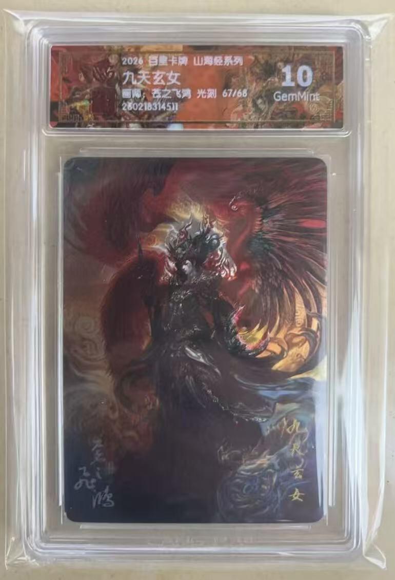 NO.27 好又多金牌大场，每周一站式配齐，方便凑单！（周6晚9点截拍，卖家送拍0抽成！） 【67/68编】百里 山海经 苍之飞鸿 九天玄女 光刻 10G