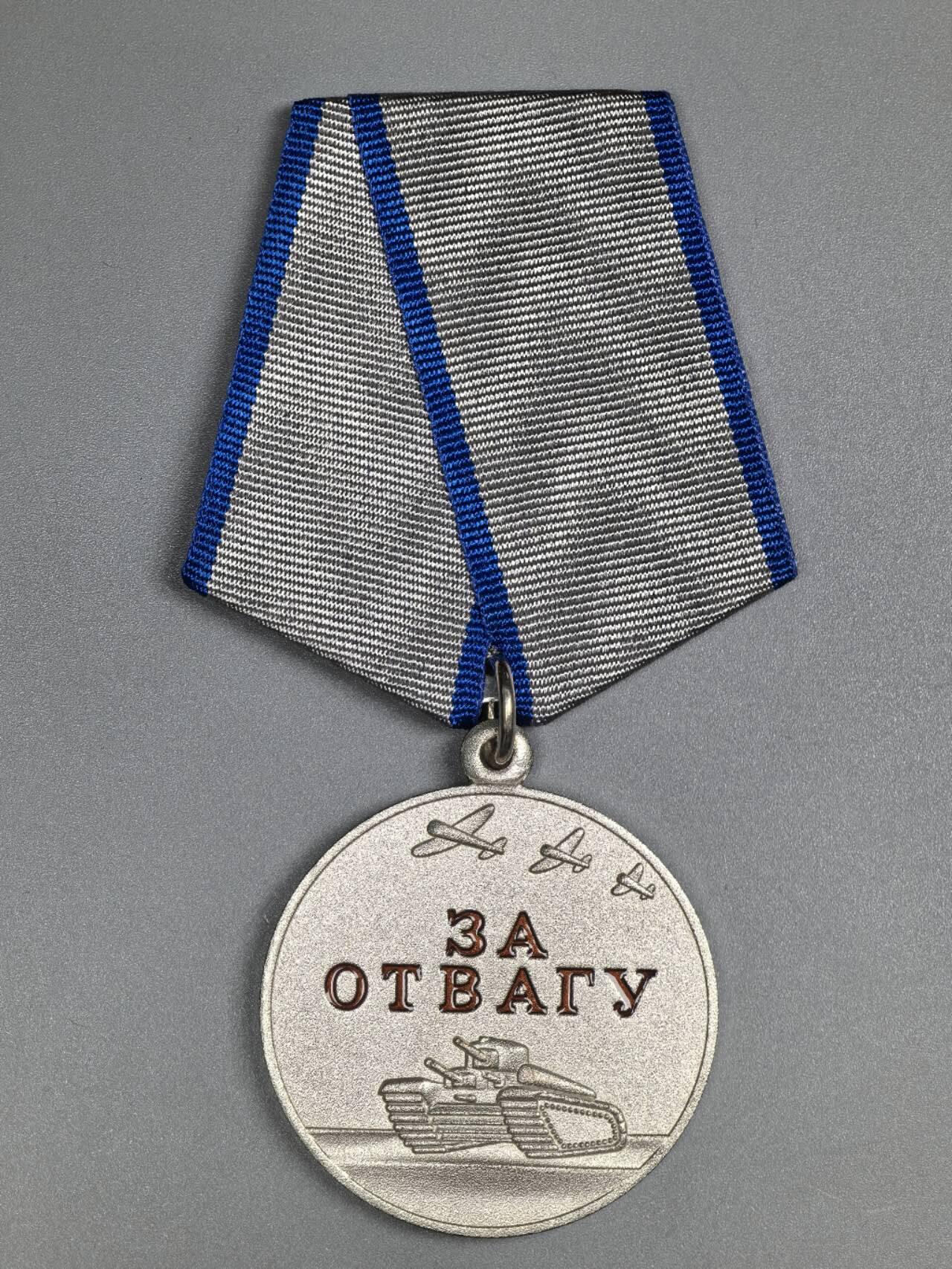 小驴勋章奖章收藏3月21日周六晚六点拍卖（珍爱和平，收藏战争，铭记历史，勿忘国耻，忠党爱国。有偿代拍，送拍规则在简介最后，参拍须阅读规则后再参拍，关系到运费包装发货时效真假辨别等关键信息，拍卖时不再发原图，看大图店主微信码在拍卖店铺介绍里） 俄罗斯2023年勇敢奖章，银质冷珐琅，证章对号