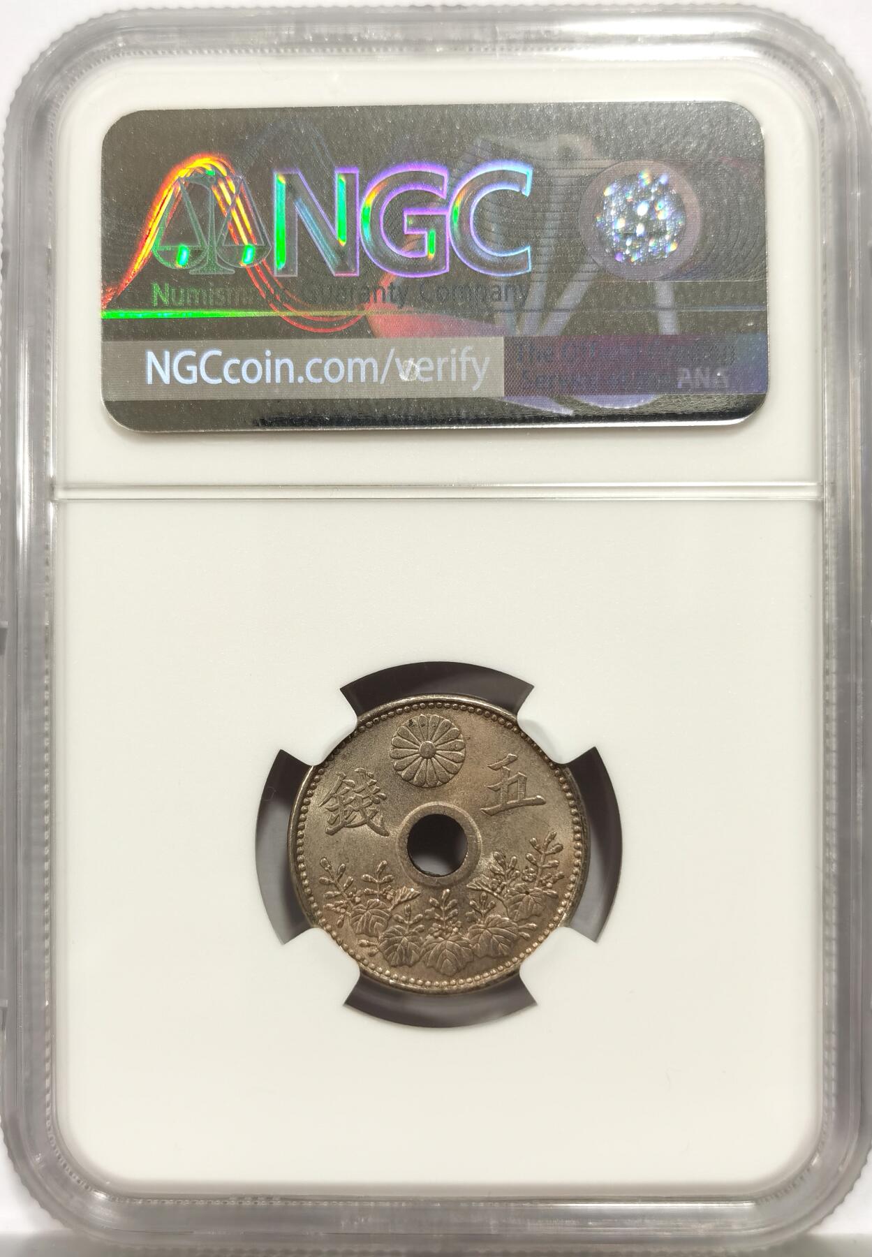 博洋堂世界钱币拍卖第165期（全场包邮） NGC MS65 日本大正九年（1920）五钱镍币
