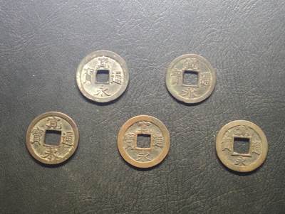 荟藏特别场次第九期——“社长的硬币堆” - 日本宽永通宝批量五个