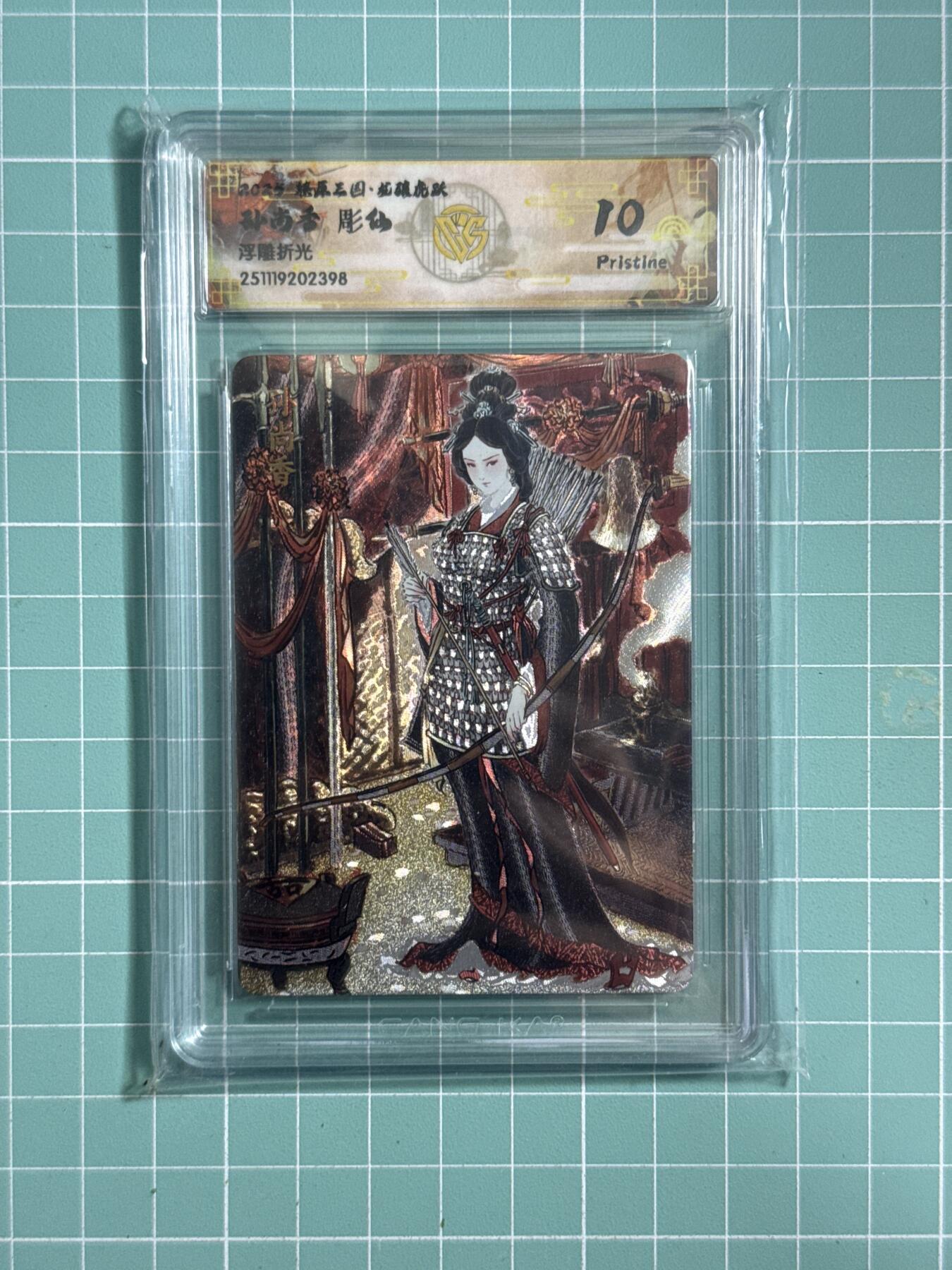 卡牌发烧友第26期，随单带裸卡，进群抢包邮红包（持续收拍品，每周日晚23:00截拍，好又多福利放送，）