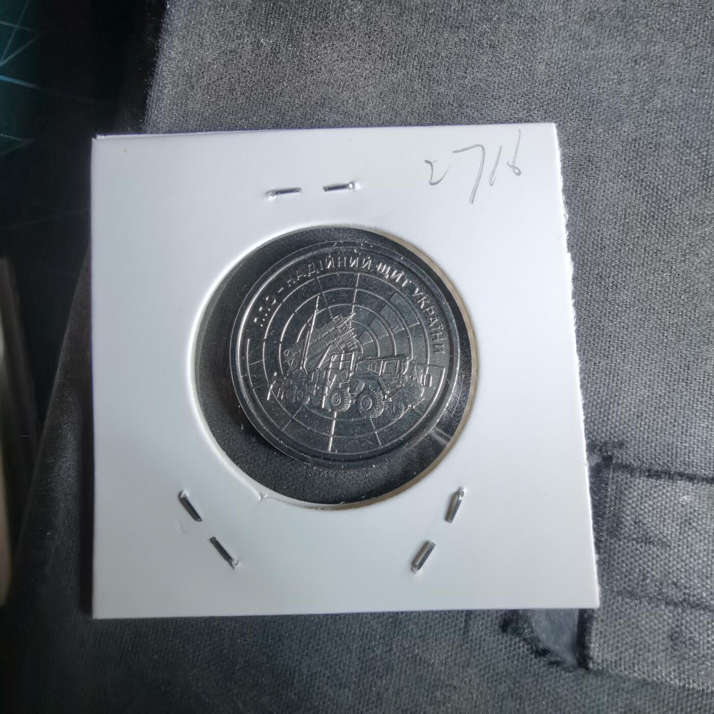 沼泽如烟--第1027场 乌克兰纪念币