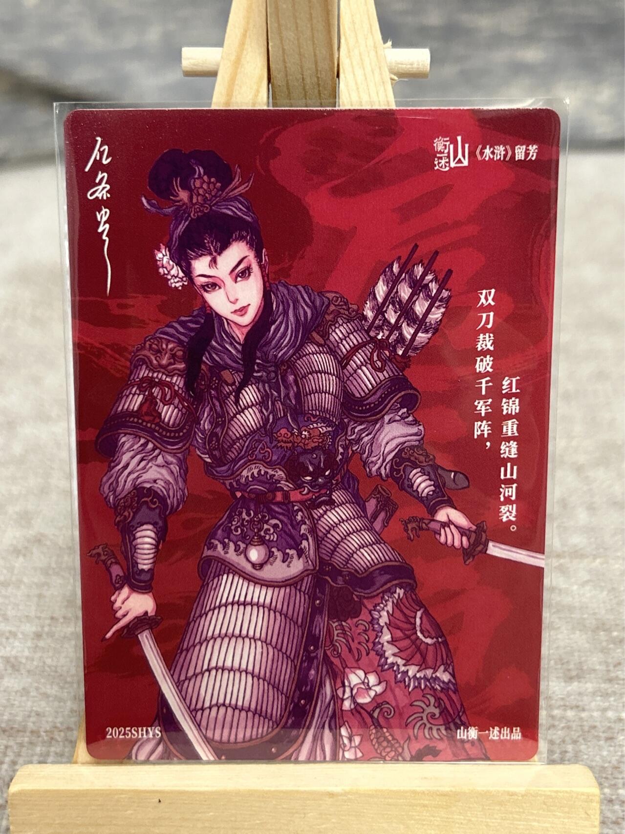 喜灰玩卡拍卖第五期，接拍品0佣金，欢迎送拍，释放现金流，让自己有资金可以购买更多喜欢的卡牌，让别的卡友能淘到更多心仪的卡牌 亿条虫老师绘 扈三娘 冷烫粗闪