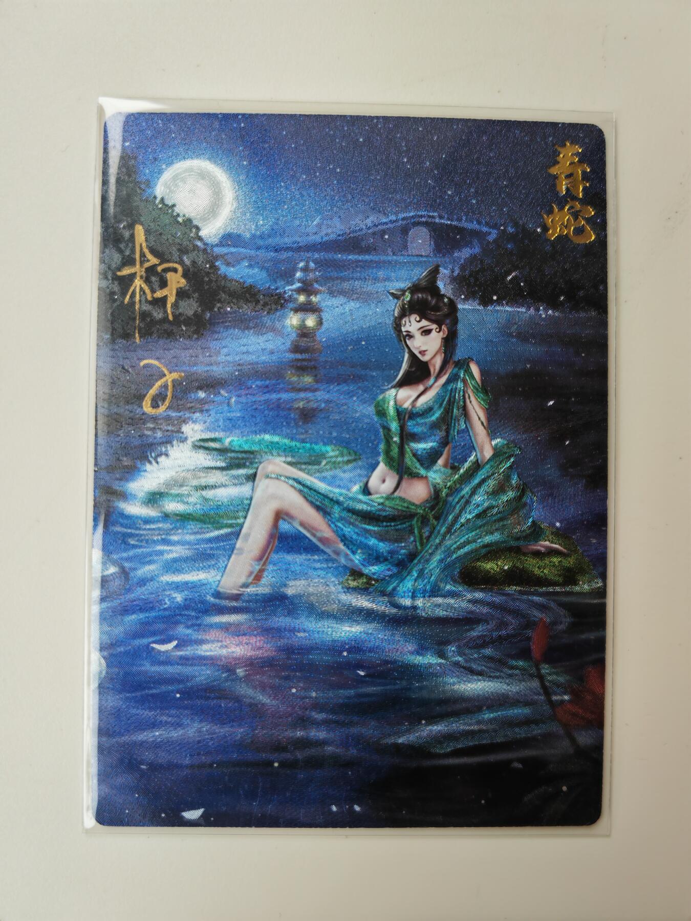 阳大大卡牌拍卖第105期（持续收拍品，周五晚上九点截拍，进群福利早知道）