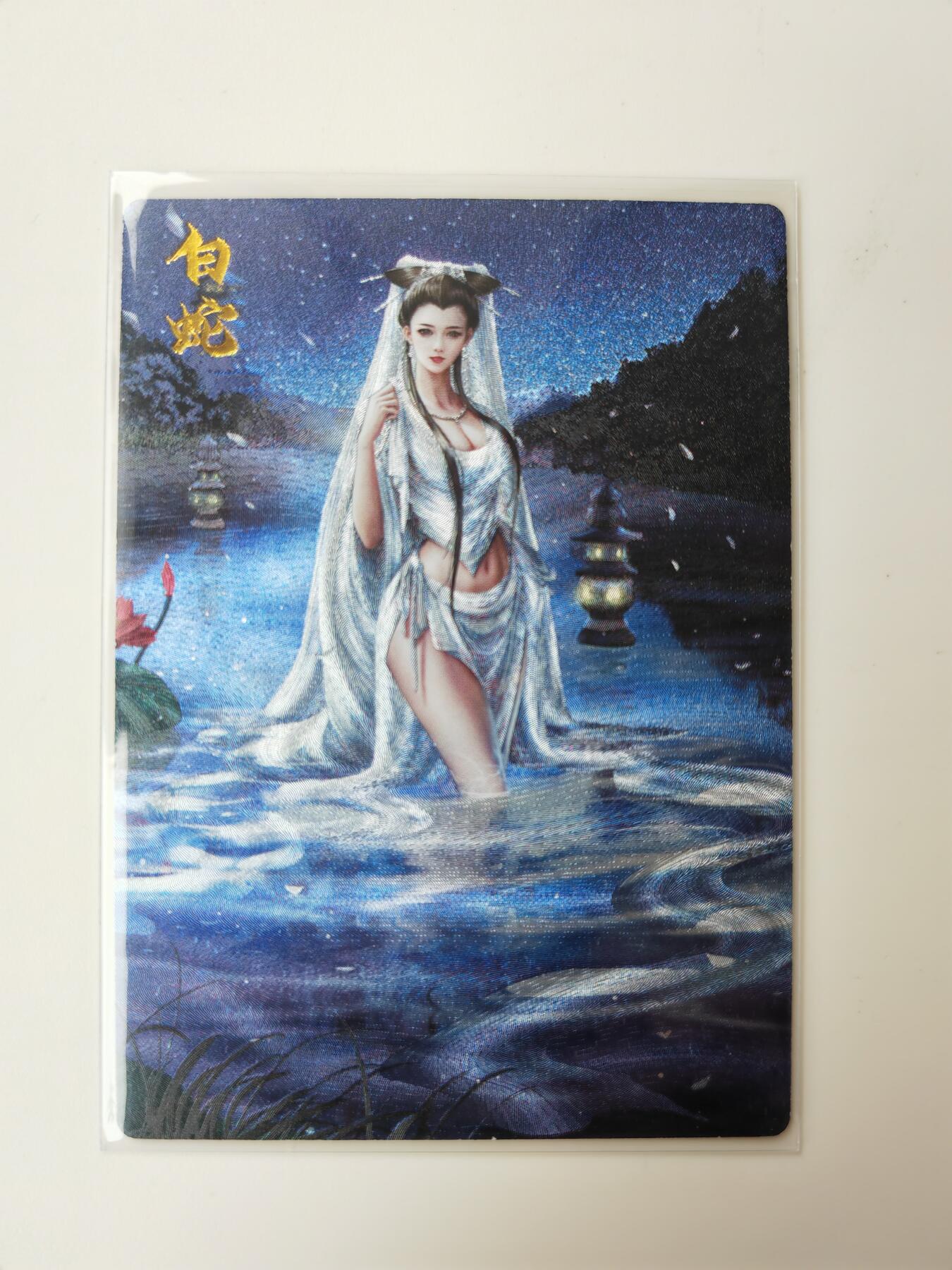 阳大大卡牌拍卖第105期（持续收拍品，周五晚上九点截拍，进群福利早知道）