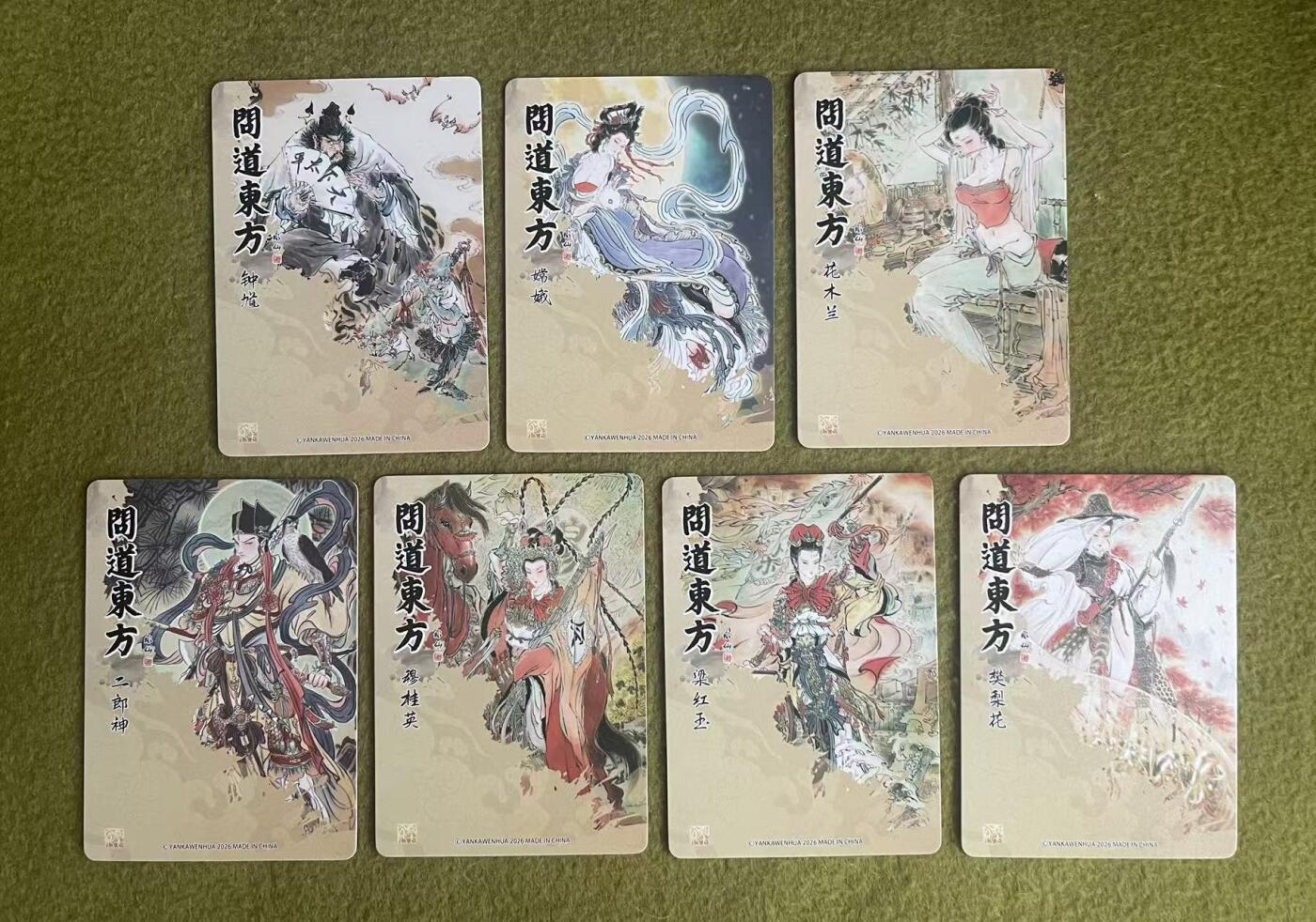 NO.27 好又多金牌大场，每周一站式配齐，方便凑单！（周6晚9点截拍，卖家送拍0抽成！） 焱卡 问道东方 彫仙 普卡7张准套