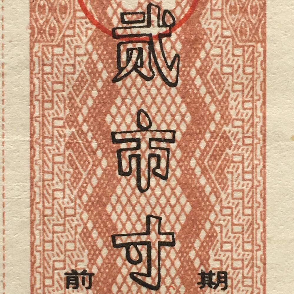         稀少1965年陕西省布票95品1版2连体原版真品如图供应票证旧藏文玩艺术收藏