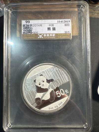 ❤️【币观天下】❤️ 第345期钱币拍卖场- 2026.3.20周五晚上6点半场 长期征集拍品  - 中国2014熊猫5盎司50元银币评级99分