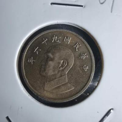 沼泽如烟--第1027场 - 民国九十六年一元