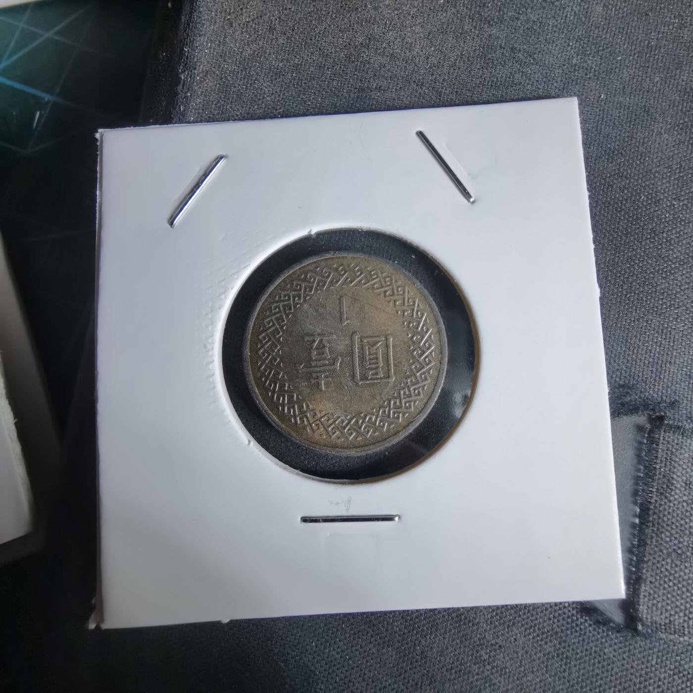 沼泽如烟--第1027场 民国八十六年一元