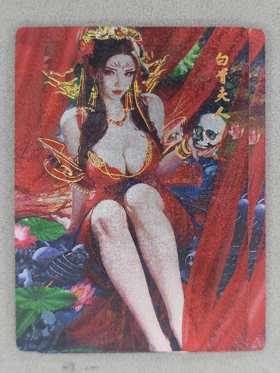 龙虎卡牌-七九场（满200元包邮，无佣金，每周六结拍，欢迎送拍） 冷烫粗闪2张 星宿文创 魅玄鉴 - 白骨精 二渐变