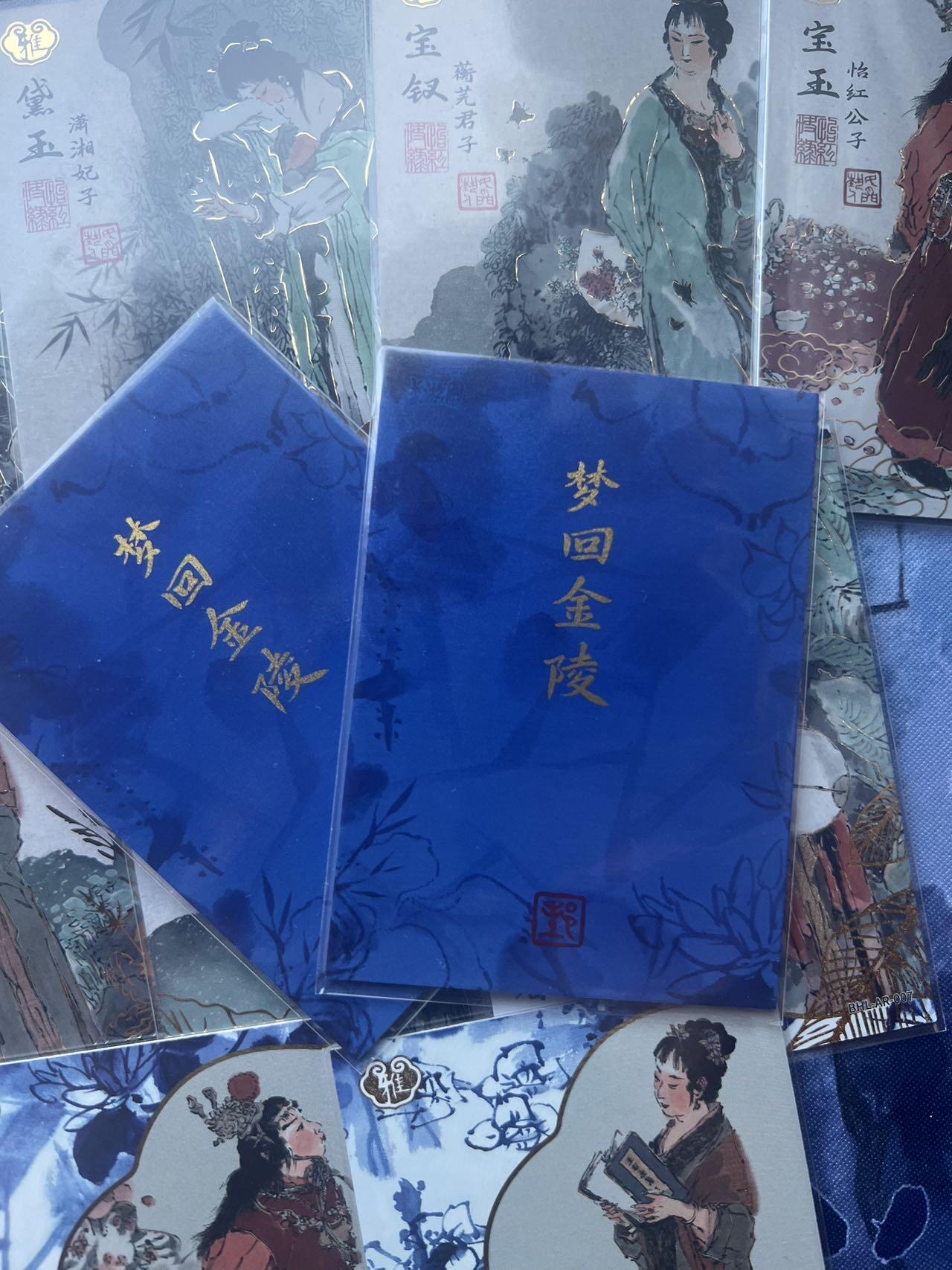 【随心含颖卡拍56期】卡游/集卡社/卡卡沃 抽卡机专场拍卖【无佣金】 卡游 戴敦邦 红楼梦 梦回金陵闪卡 10张+ 绝版