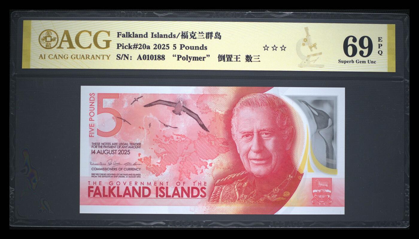 《艾美收藏》第237期-3.22周日外币强钞白金场 福克兰岛2025年AA冠5镑爱藏评级数69E数三018组合倒置号尾88 今年IBNS世界最佳纸币获奖钞大热品种 Pick#20a