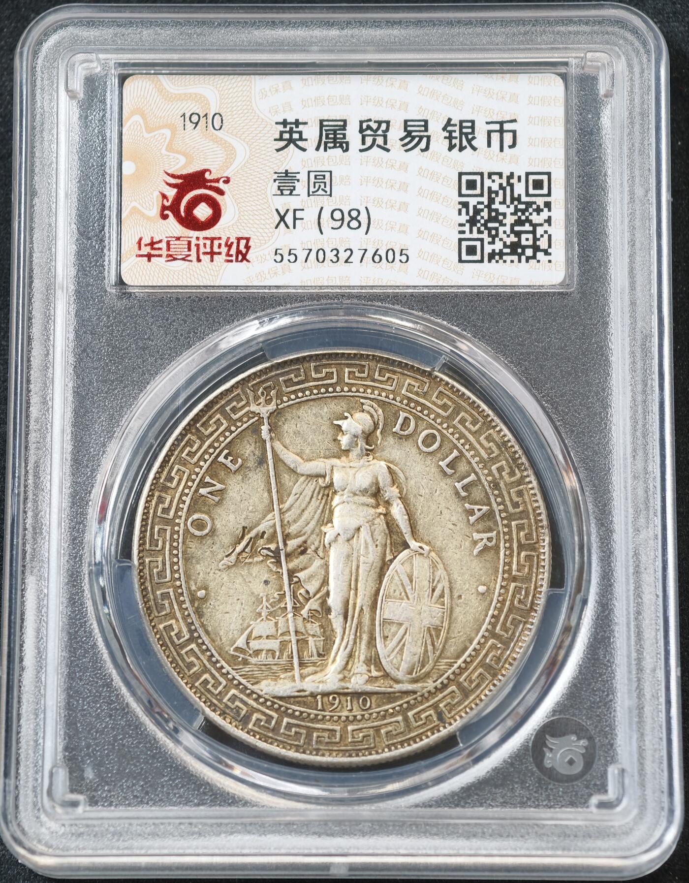 甄臻铺-世界币章拍卖（第55期），3月28日甄品场（直播拍卖）拍品征集中，送拍享返佣金等优惠多多