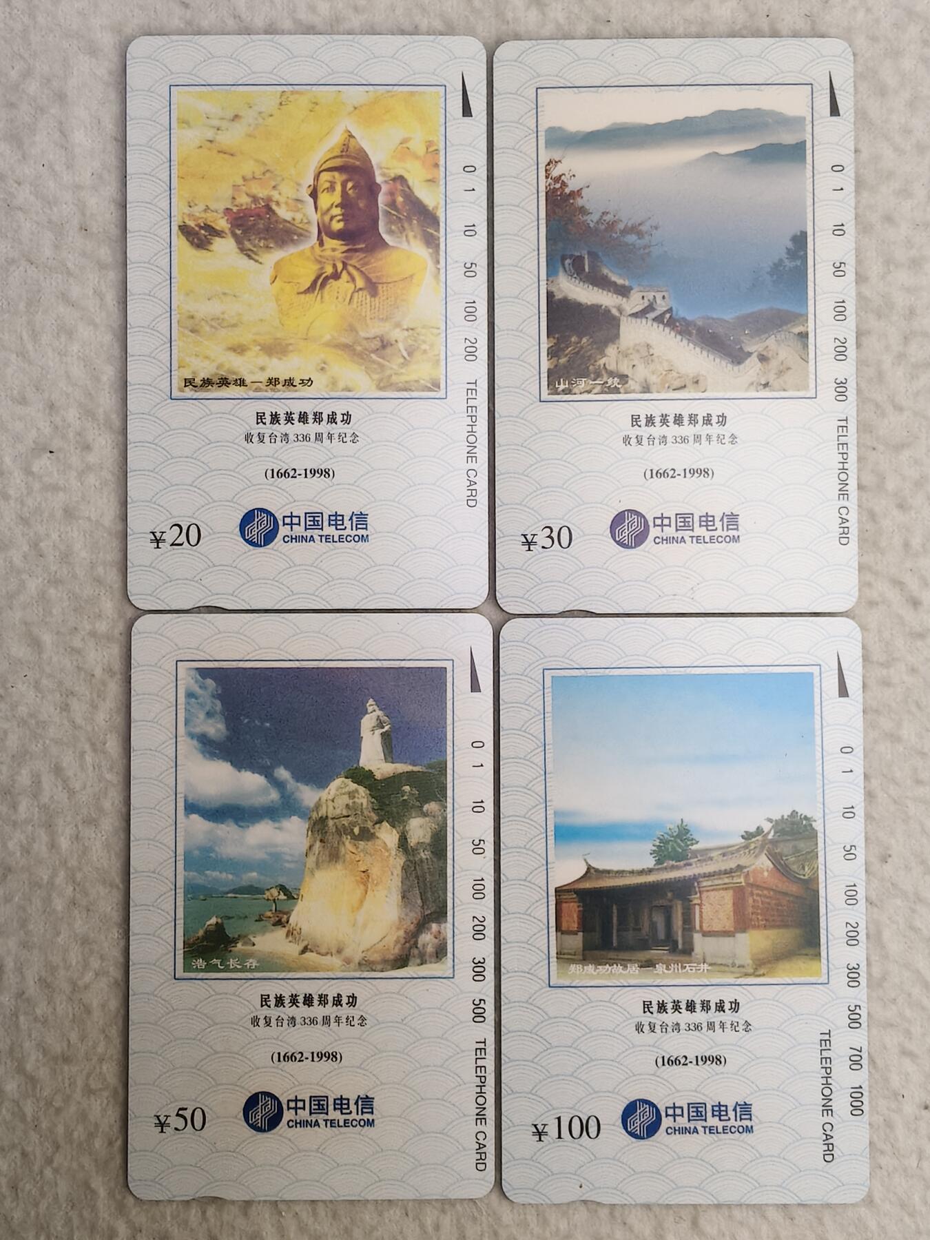 易卡拍卖第84期 郑成功。（国卡系列）易卡五星⭐️标。如图所示！