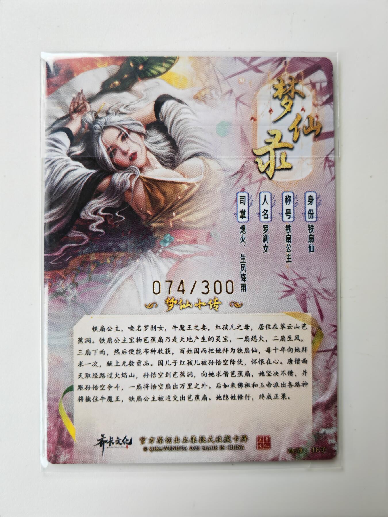 阳大大卡牌拍卖第105期（持续收拍品，周五晚上九点截拍，进群福利早知道）